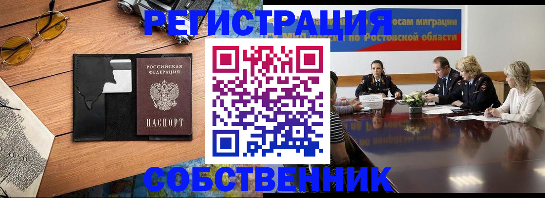 временная прописка в Эртили