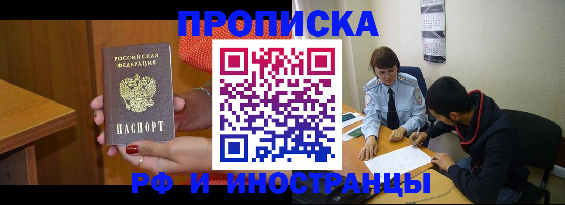 прописка регистрация в Эртили