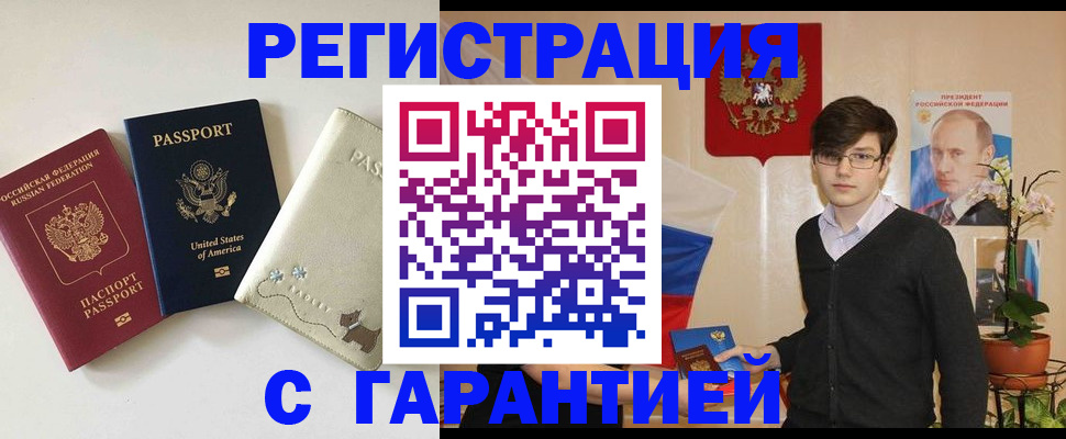 регистрация в Эртили