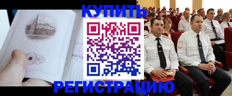 прописка в квартире в Эртили